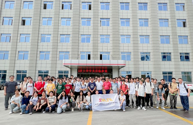 自立 | 同济大学学子参观jnty. com全流程生产与应用体验
